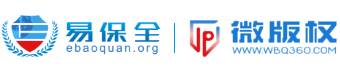 易保全